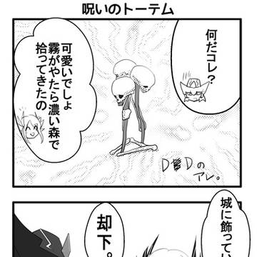 見つけると壊したくなるアレ