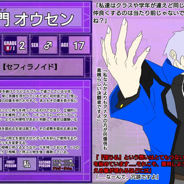 【DDA】裏門 オウセン【CS】