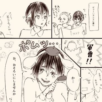 雑デート漫画