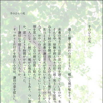 手のひらの光