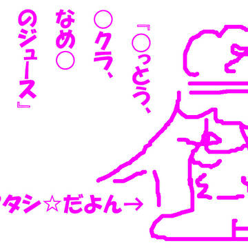 先日のクックルン