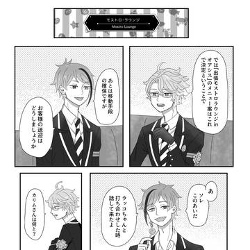 監督生が元の世界に帰った後②