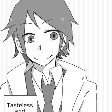 【web再録】Tasteless and Odorless