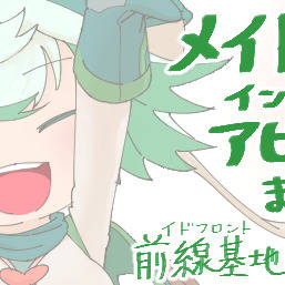 メアビまとめ