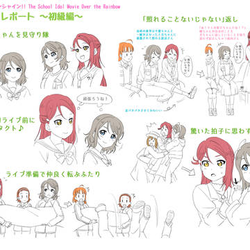 劇場版ラ！サ！ようりこレポート