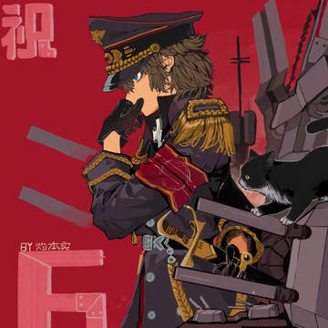 舰r六周年