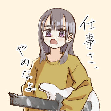 フリーダムな女の子