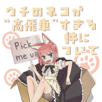 にゃにゃにゃ文庫
