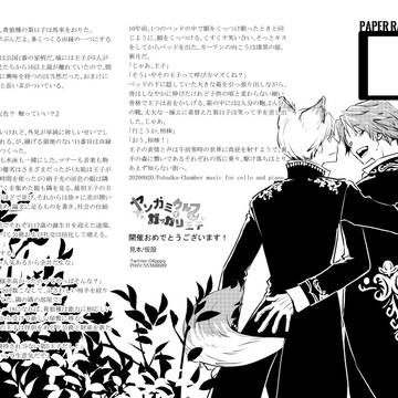 2020.09.20主花プチオンリー配布ペーパー