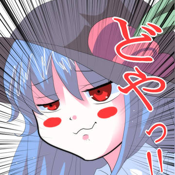 うざ顔