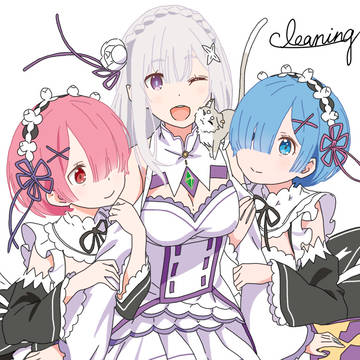 エミリア＆レム、ラム。