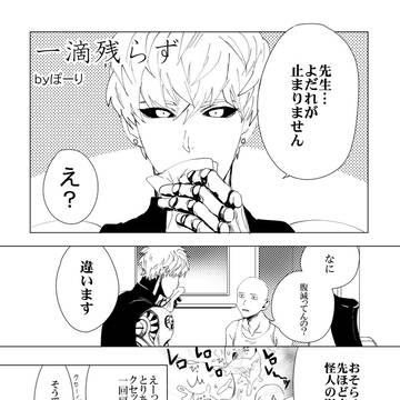 合同誌「鬼の天然水」寄稿分web再録