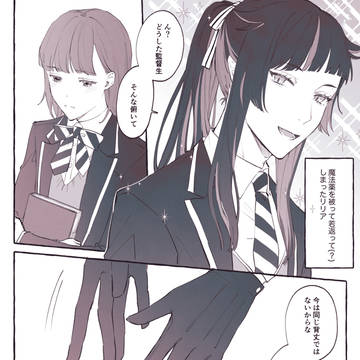 ツイステろぐ⑥