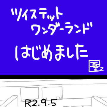 ツイステ始めました【近況報告】