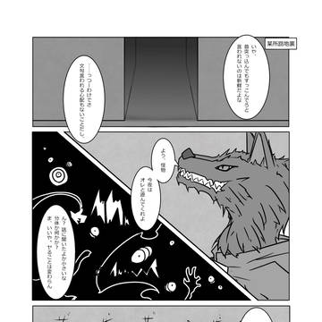 【かげのくに】ビースト・チェイス【第二夜】