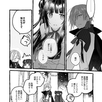 【夜玉】蒼天に続く道