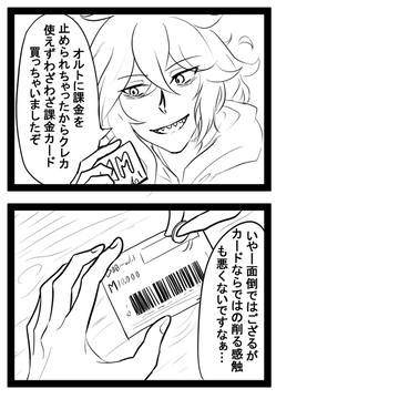課金カードは敵ではない