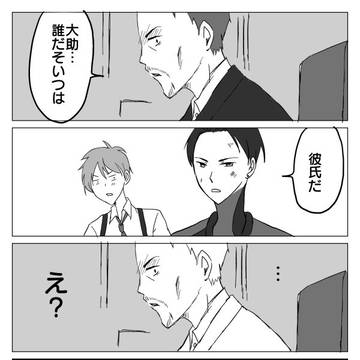 シゲマル★パニック