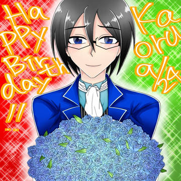 桜庭薫誕生祭2020!!