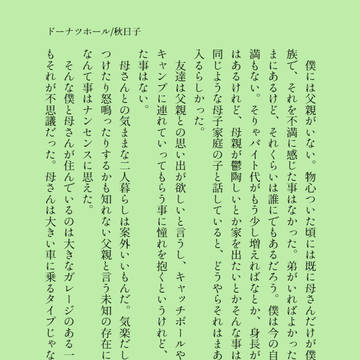 Twitterまとめ②