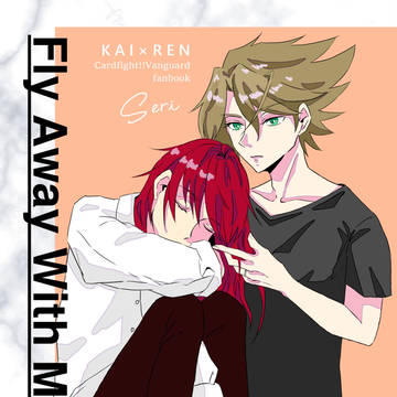 【きみイメ1】新刊サンプル　Fly Away With Me