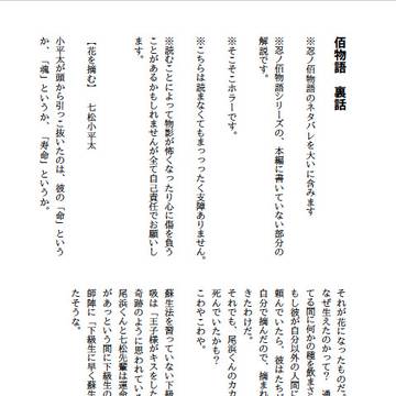 【1/11 オンたま２】ノベルティサンプル