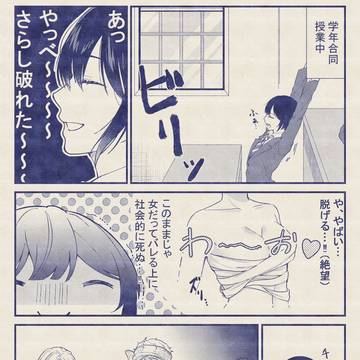 授業中にサラシが破れちゃった監督生×寮長ズ