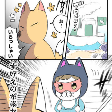 あつまれどうぶつの森にいる変質者の漫画
