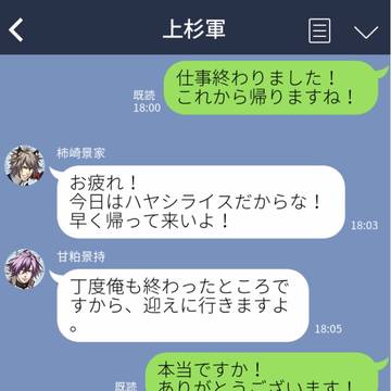 戦ブラ上杉ライン風トーク画