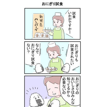 おにぎりの4コマまんが  無料キンドル出しました