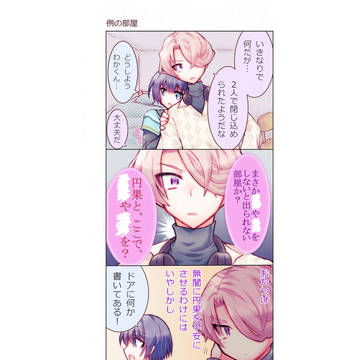 わかまど4