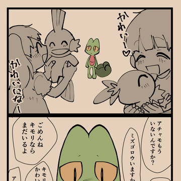 きもりちゃん