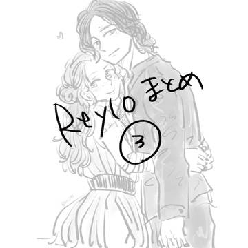 レイロまとめ③
