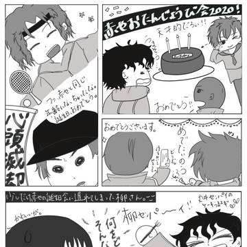 赤也バースデー2020