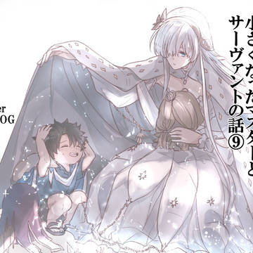 小さくなったマスターシリーズ9