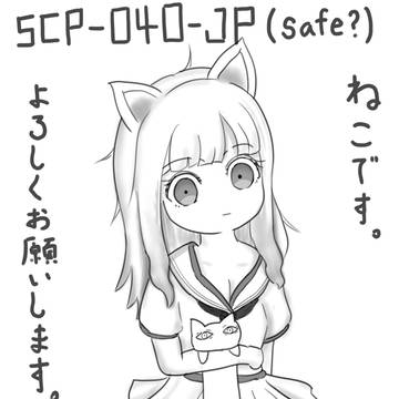ねこです　よろしくおねがいします
