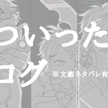 ついったログ