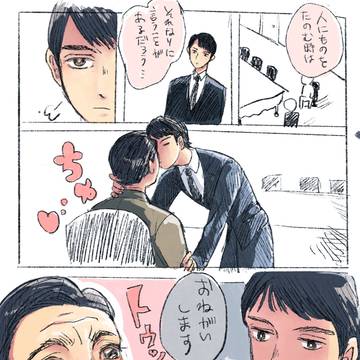 半和田