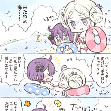 エーデルガルトとベルナデッタで海
