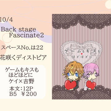 10/4 BSF2お品書き