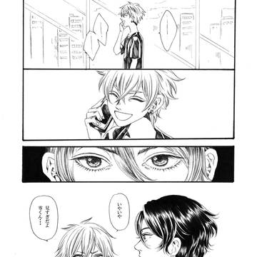 さよならジェラシー