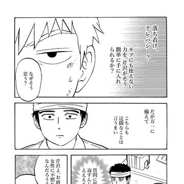 芹霊漫画「続うそつき」