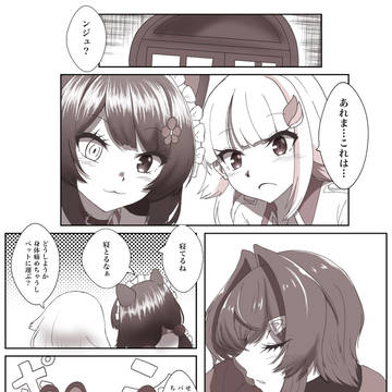 お昼寝