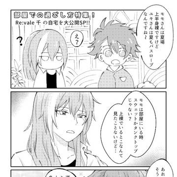 付き合いたての夏