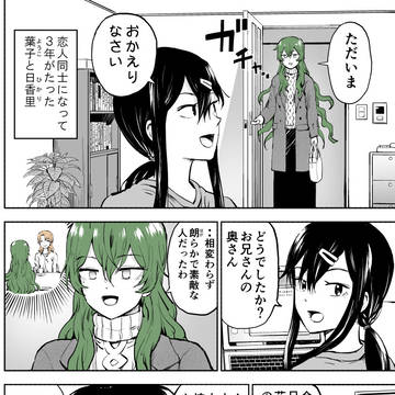 ますます、ス木になるあの娘