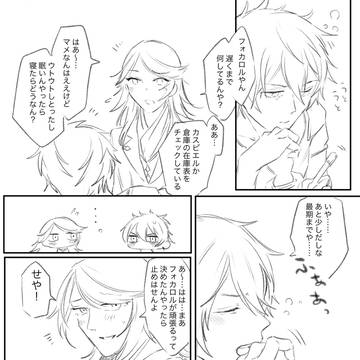 フォカスピまとめ１