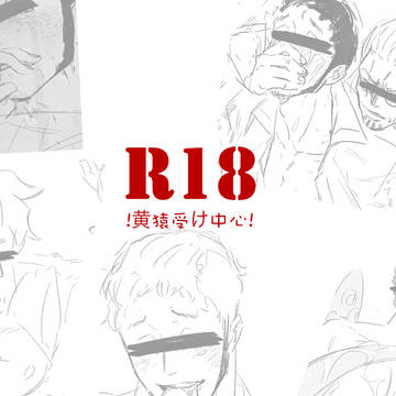 R18 LOG