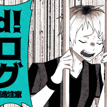 ツイログ