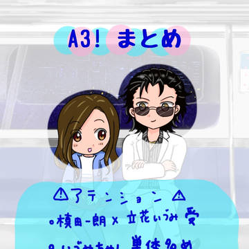 槙いづ詰め