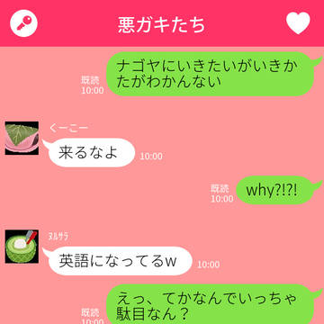 何があっても、ナゴヤに行く。